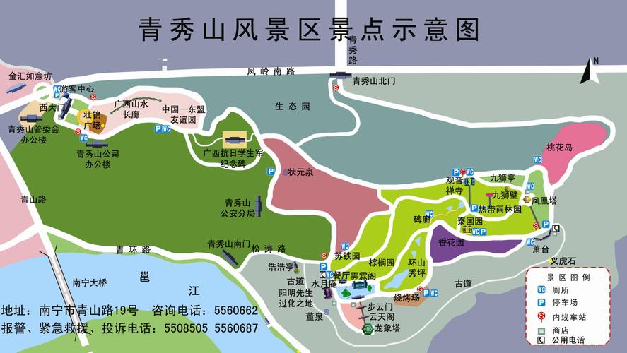 青秀山风景区地图-图2