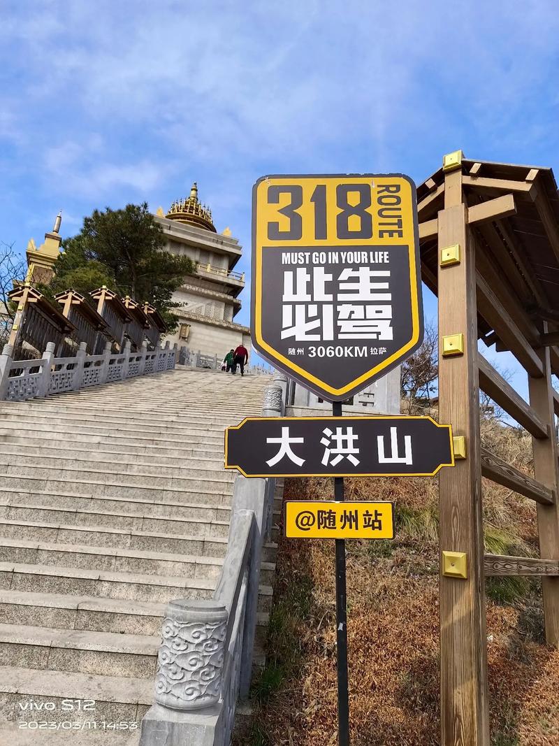 大洪山风景区门票-图1