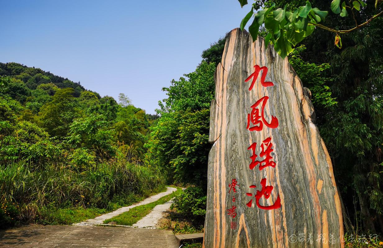 九凤山风景区-图1