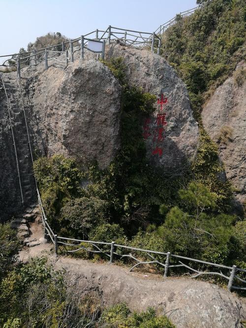 雁荡山风景区天气-图3