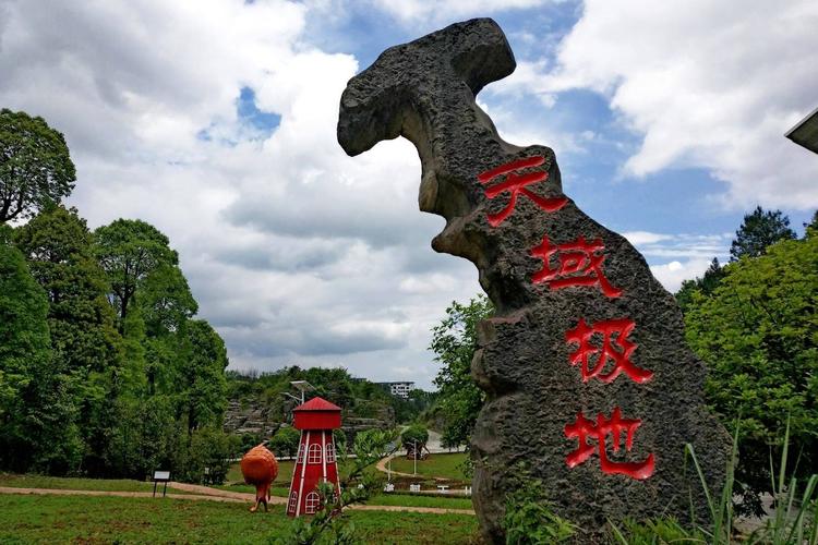 尧龙山自然风景区-图1