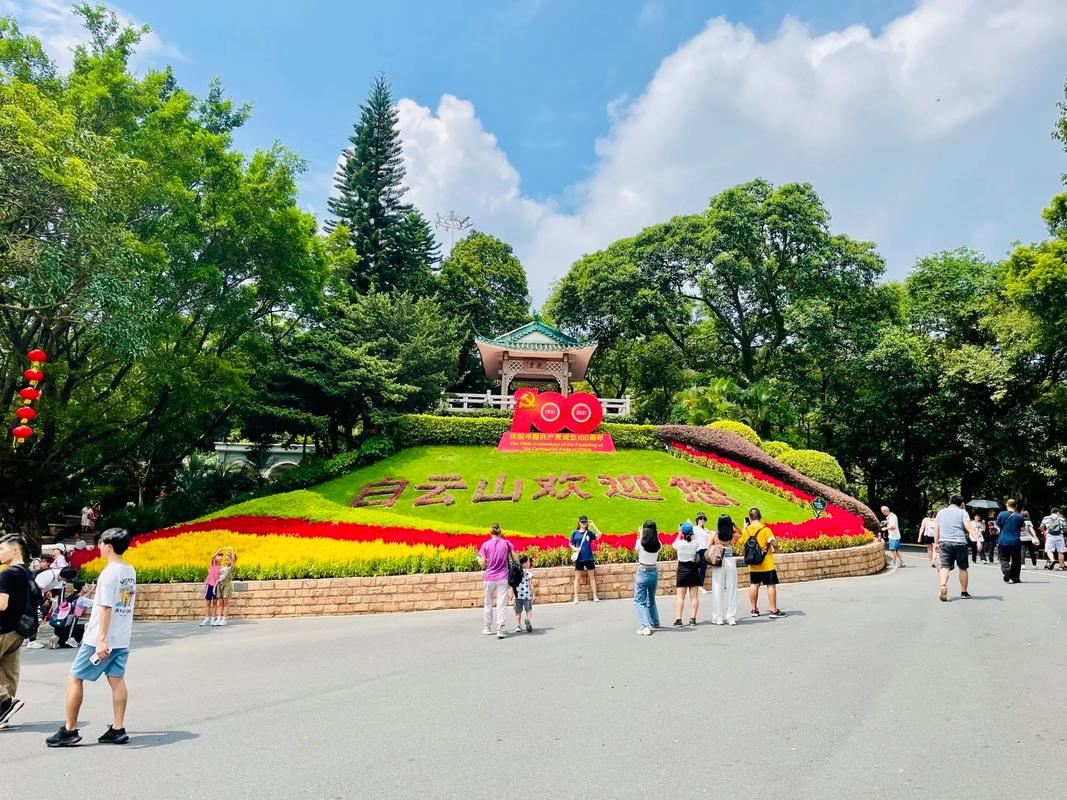 白云山风景区怎么去-图2