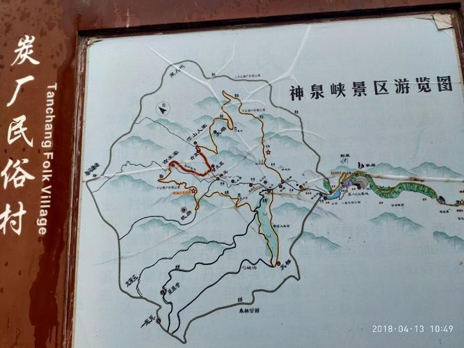 神泉峡风景区门票-图1