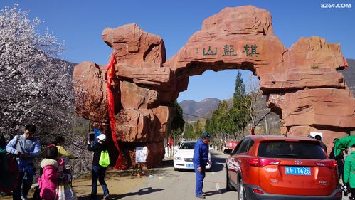 赞皇棋盘山风景区-图1