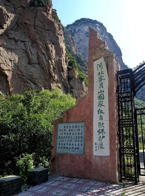 雾灵山风景区门票-图3