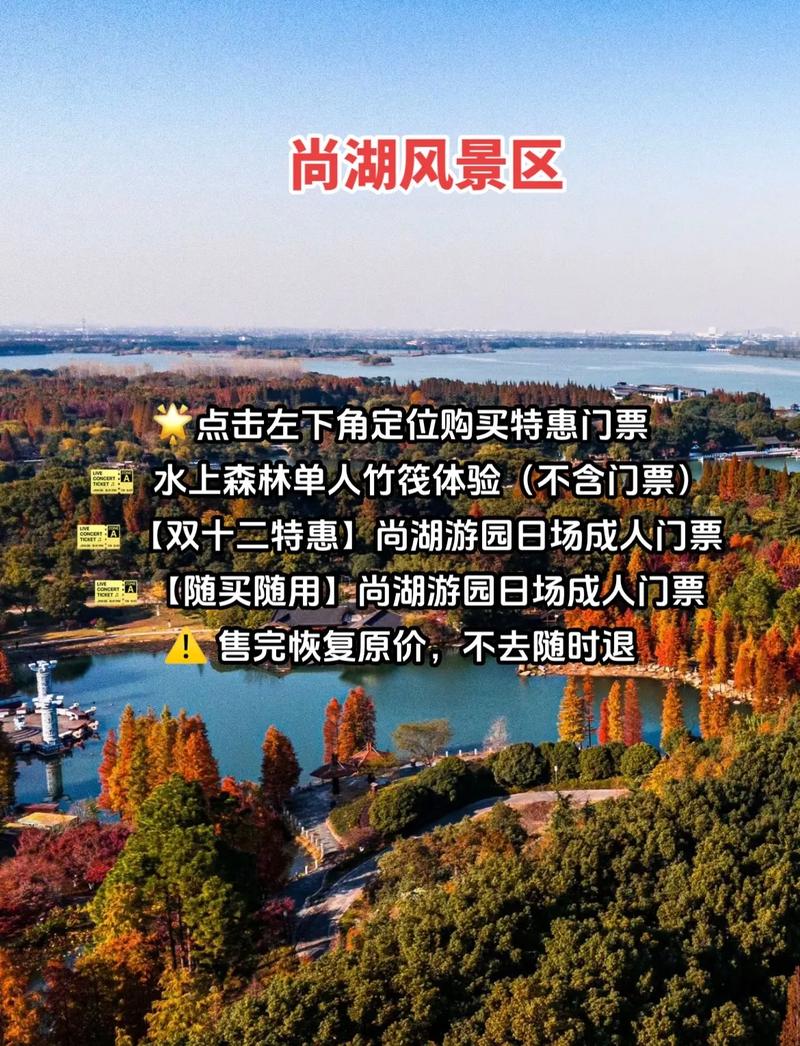 常熟尚湖风景区介绍-图3