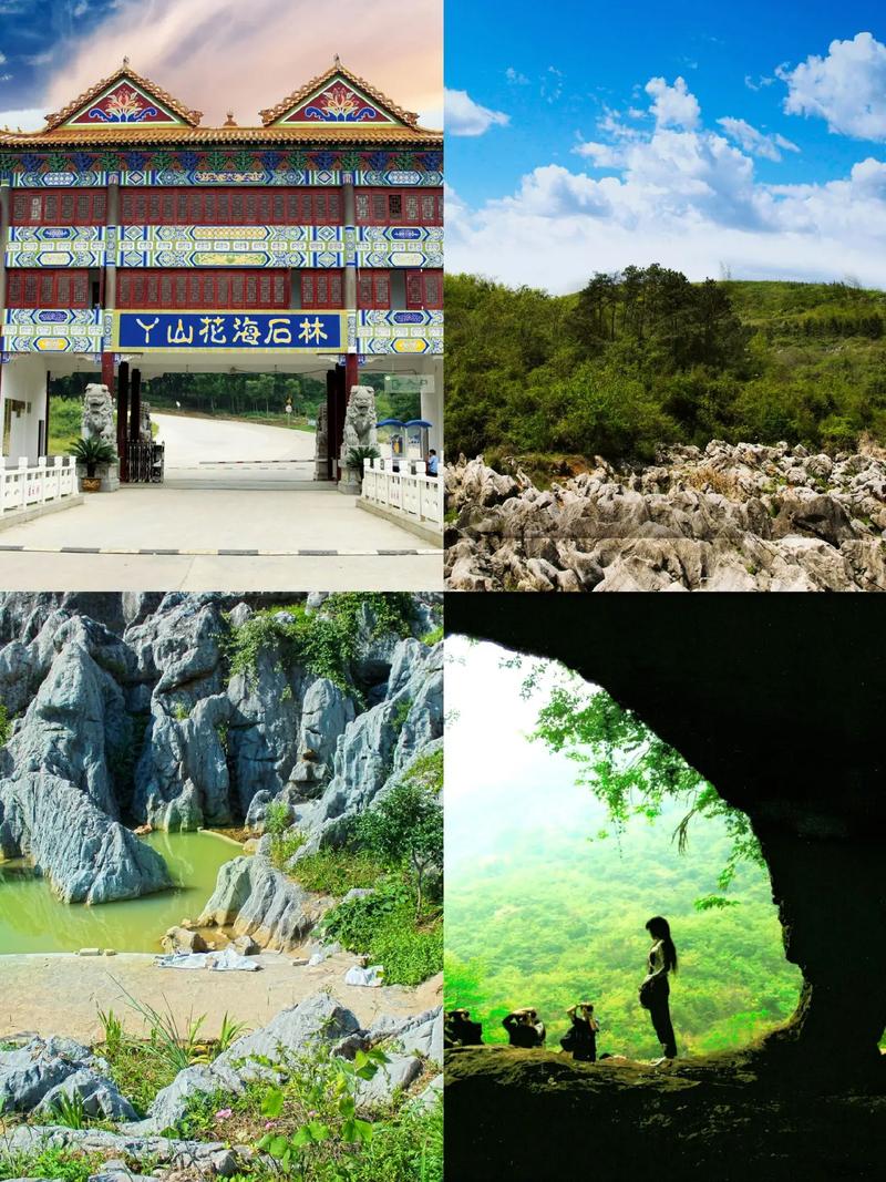 南陵丫山风景区门票-图2