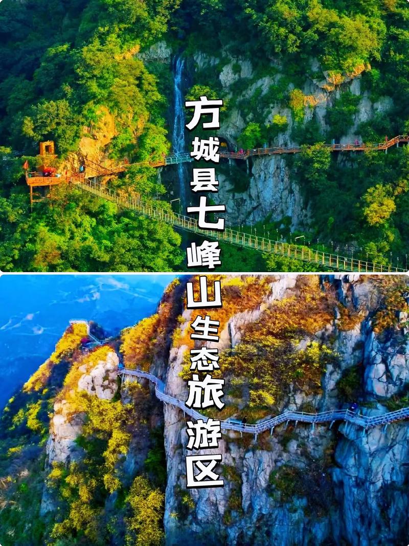 七峰山风景区门票价格-图3