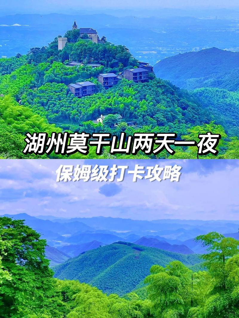 莫干山风景区攻略-图3