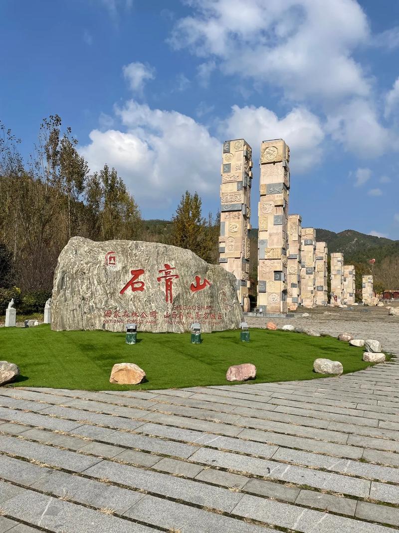 石膏山风景区门票价格-图3