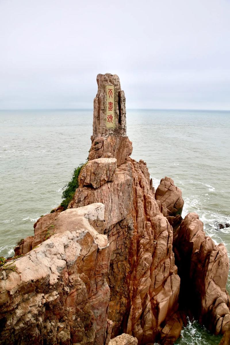 威海天尽头风景区-图2