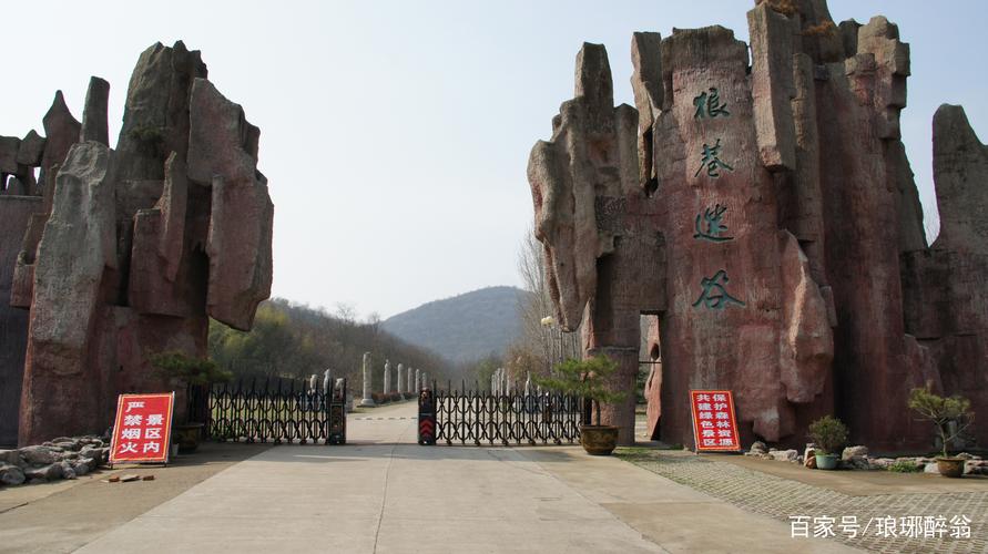 狼巷迷谷风景区门票-图1