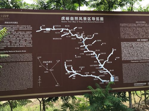 虎峪自然风景区攻略-图1