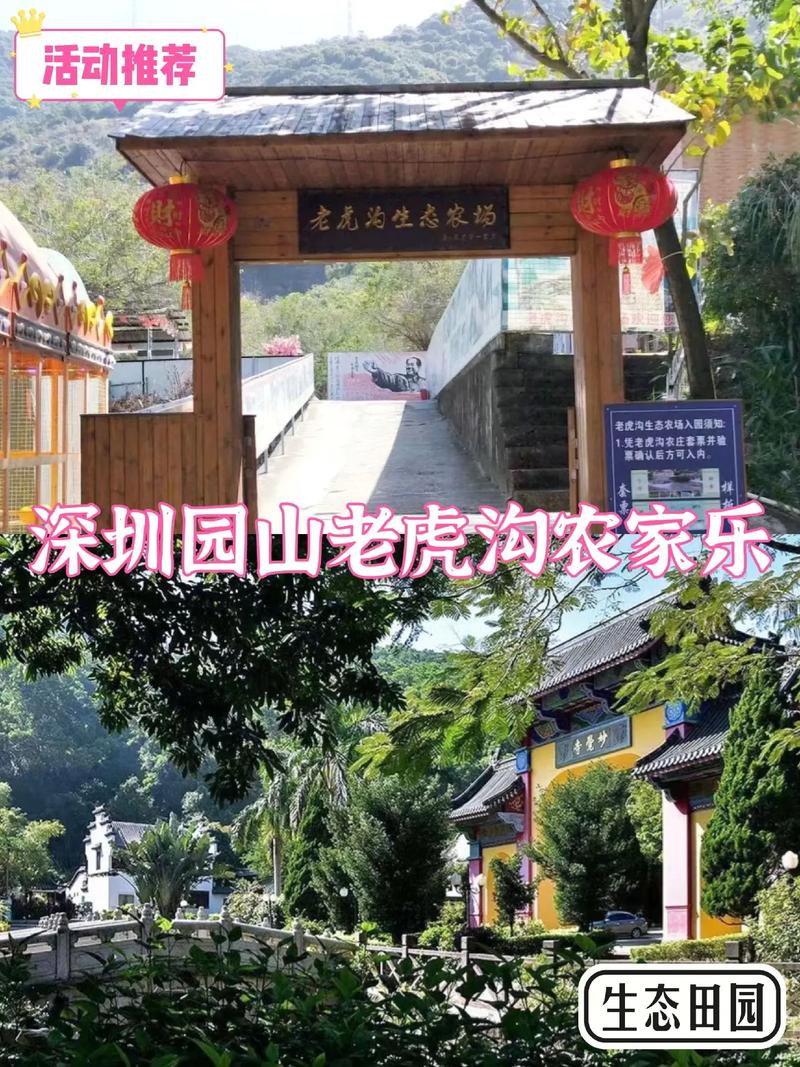 横岗园山风景区门票-图2