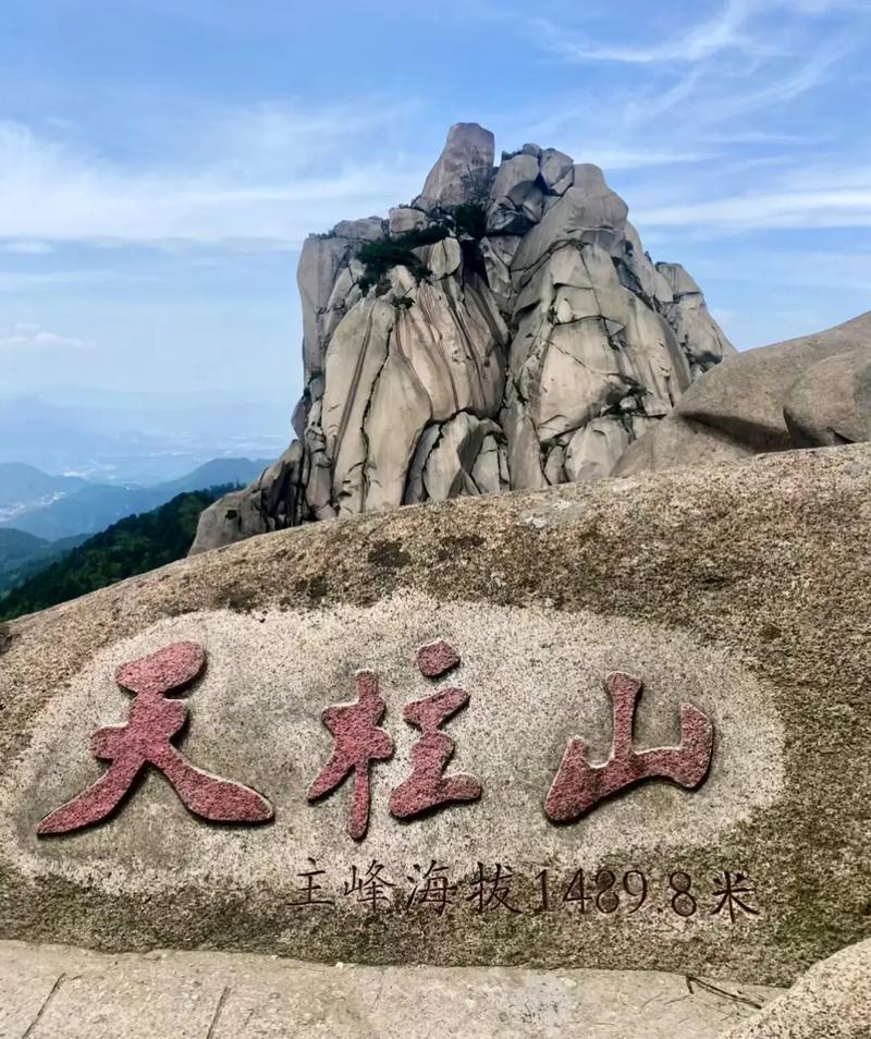 长泰天柱山风景区门票价格-图3