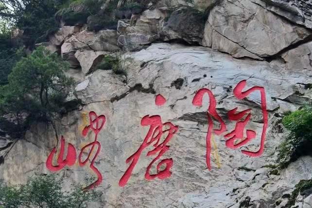 陶唐峪自然风景区门票-图3