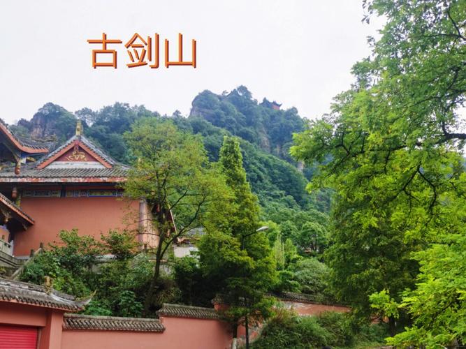 綦江古剑山风景区门票价格-图2