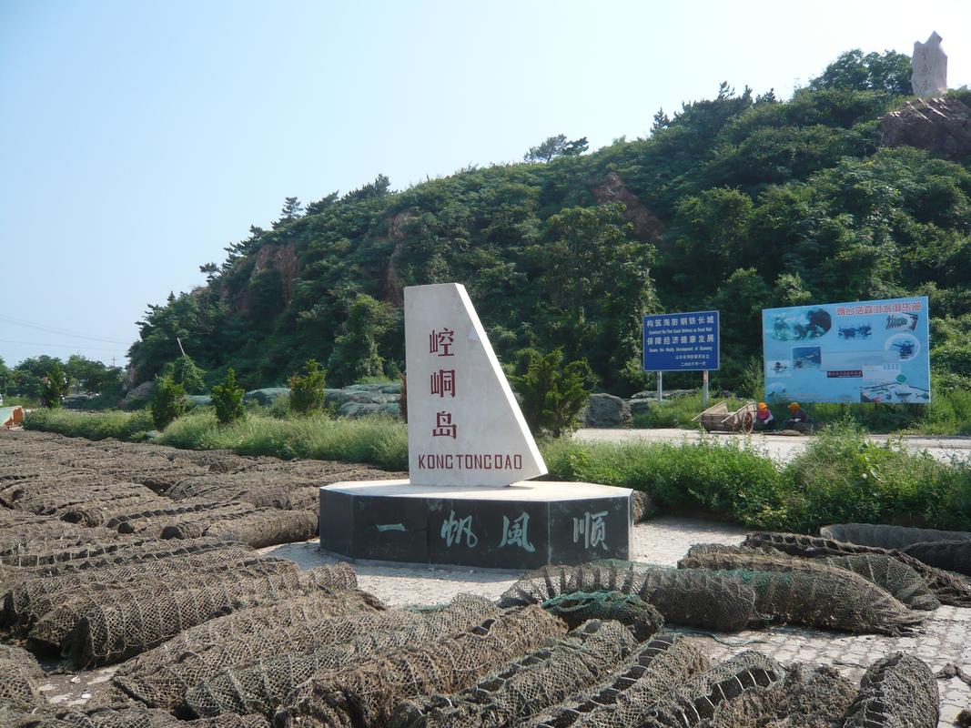 崆峒岛风景区-图3