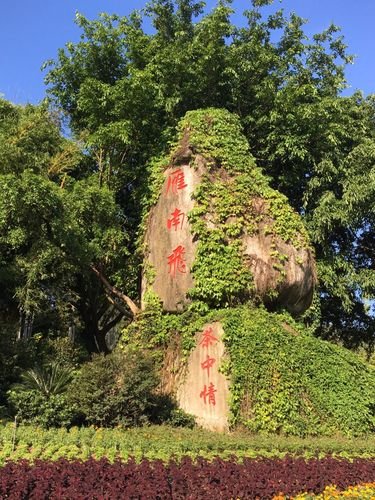 梅州燕南飞风景区-图1