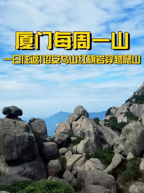 诏安乌山风景区门票-图1