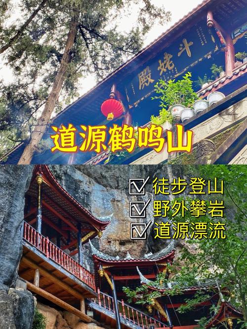 大邑鹤鸣山风景区门票-图2