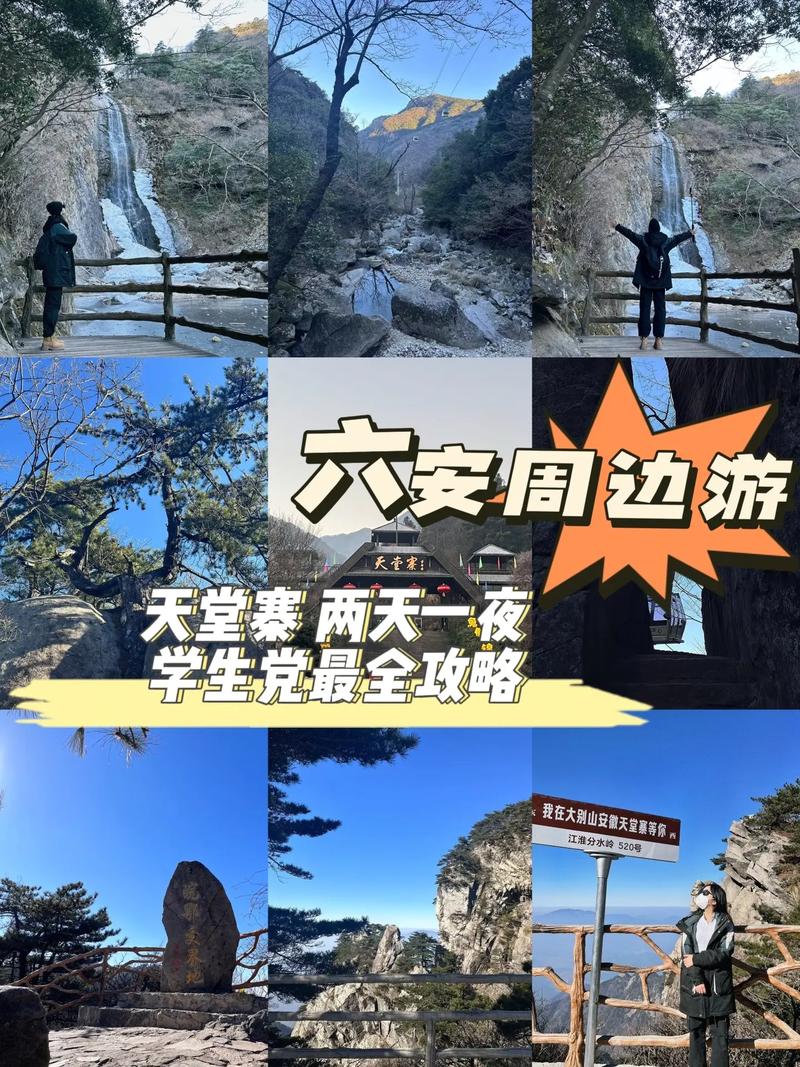 安徽风景区旅游景点排行-图1