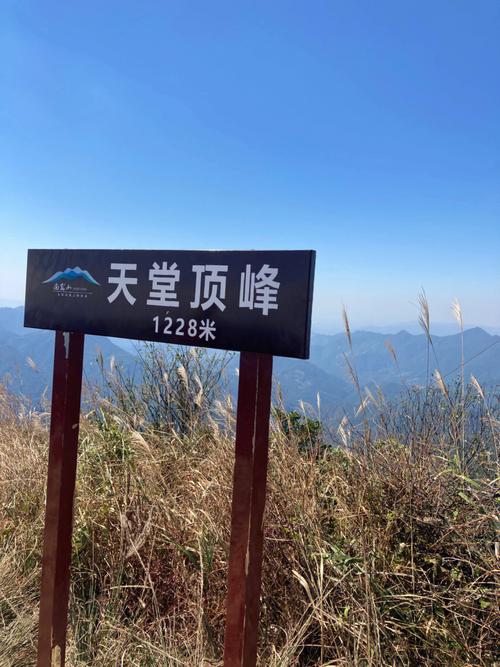 天堂顶风景区怎样去-图1