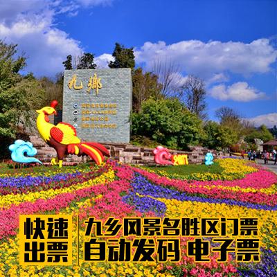 宜良九乡风景区门票-图3