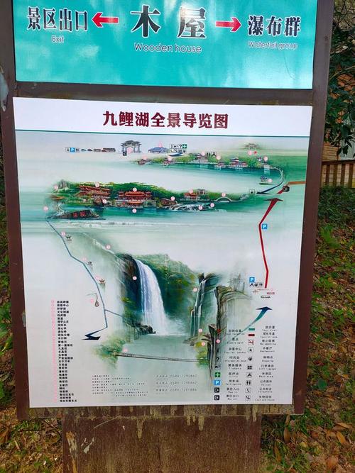 九鲤湖风景区门票-图1