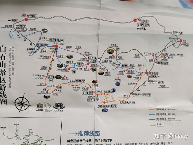 保定白石山风景区旅游攻略-图1