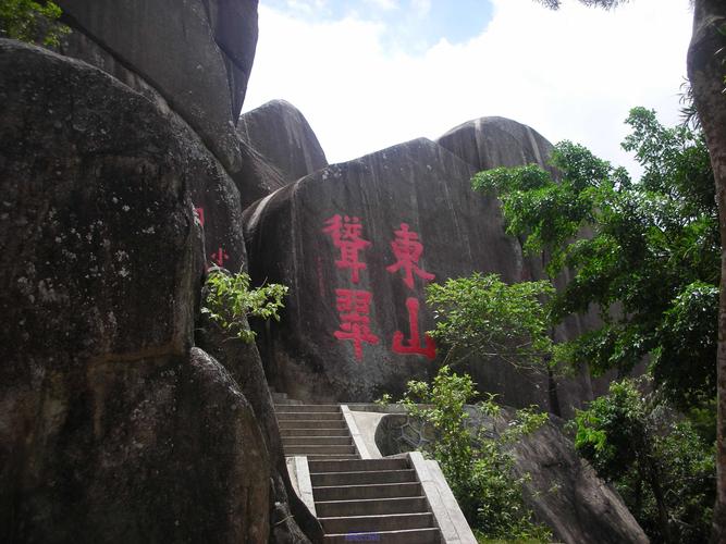 万宁东山岭风景区-图1