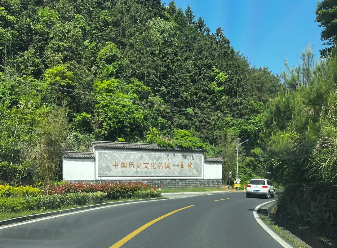 呈坎到黄山风景区-图3