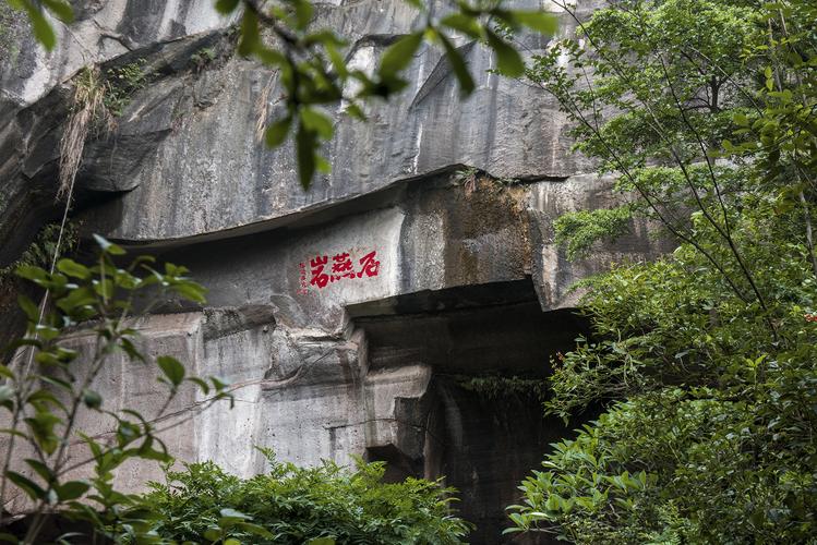 西樵山白云洞风景区-图1