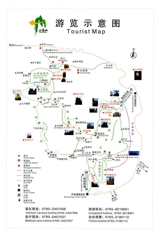 三清山风景区地图-图1