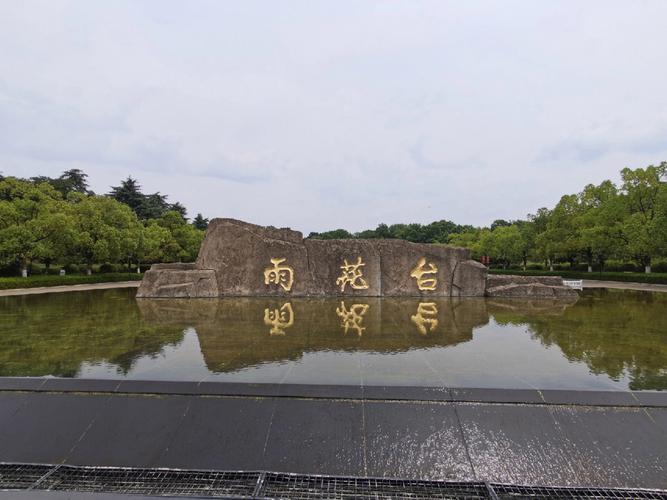 雨花台风景区怎么走-图2