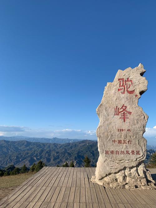 驮梁风景区-图3