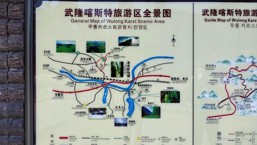 武隆风景区介绍-图2