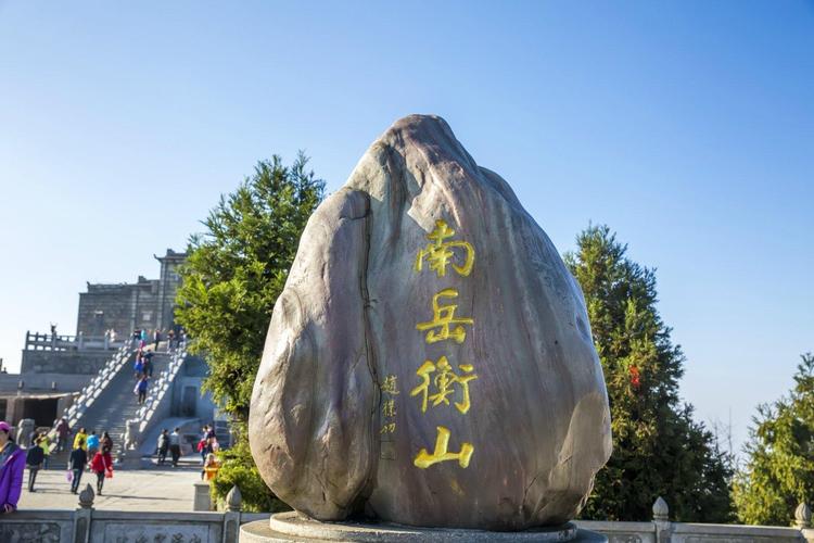 南岳山风景区-图3