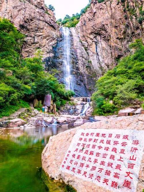 沂蒙山风景区-图1