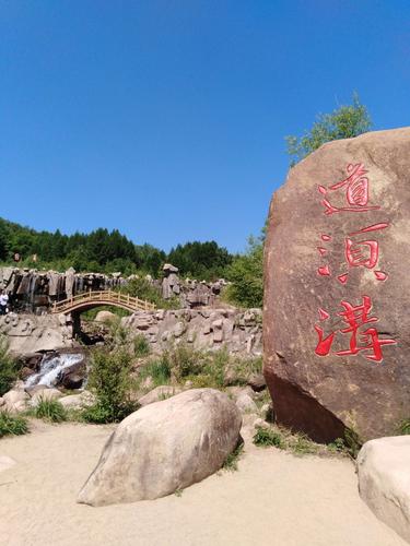 道须沟风景区-图1