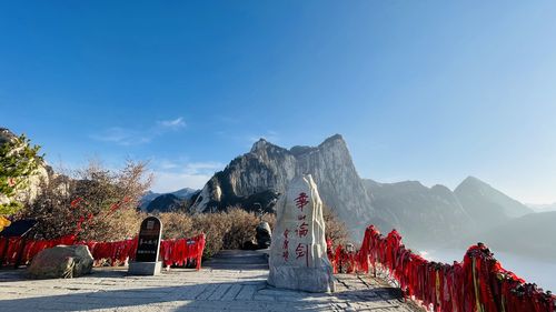 华山旅游风景区-图1