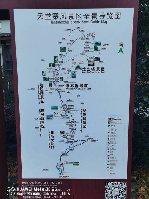 天堂寨风景区攻略-图2