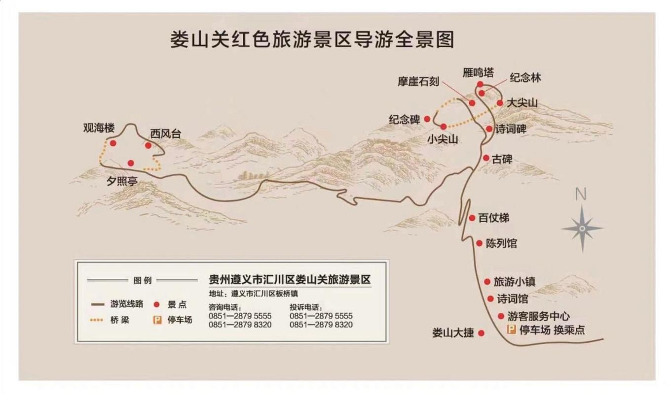 桐梓娄山关风景区简介-图3