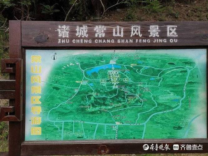 诸城常山风景区门票-图1