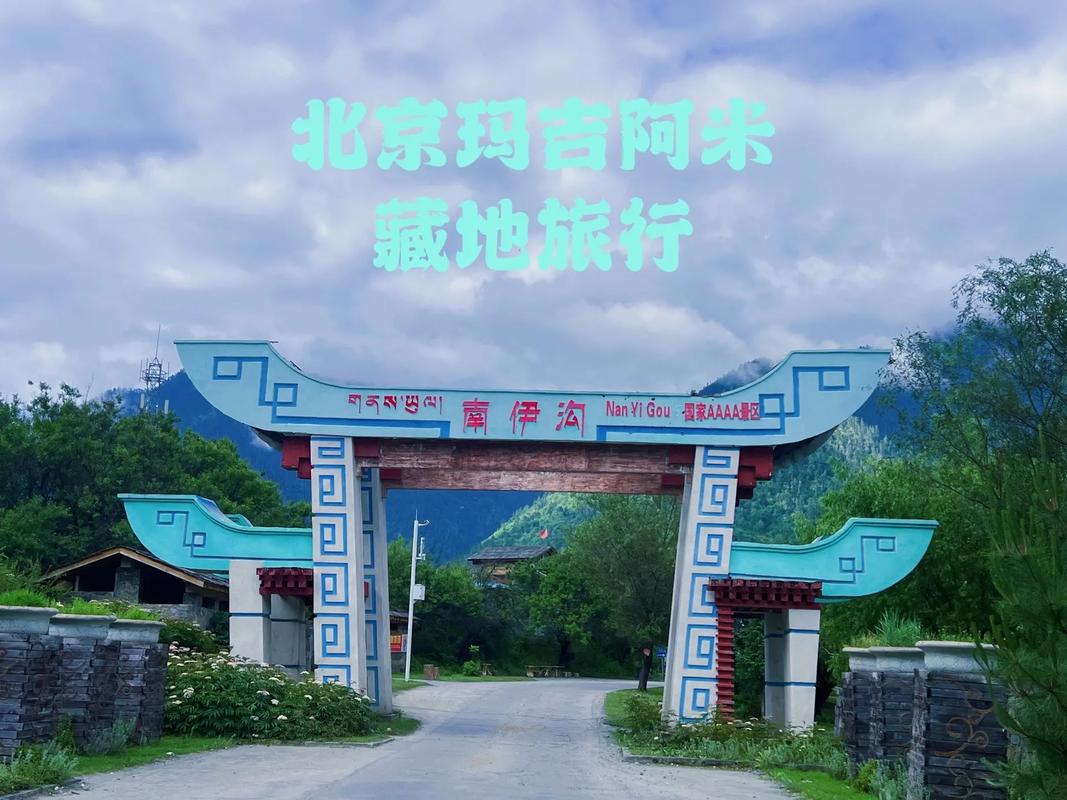 南伊沟风景区门票-图2