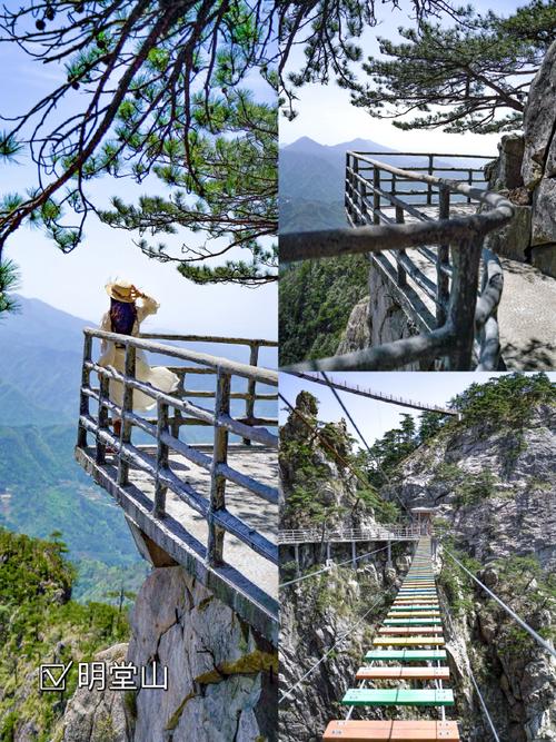 岳西明堂山风景区天气-图1