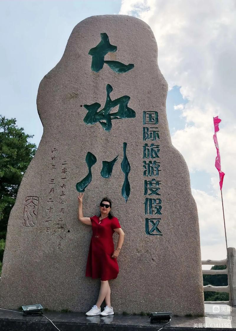 宝鸡大水川风景区门票-图2