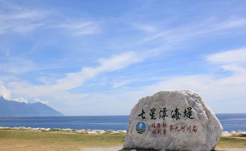 七星潭风景区-图2