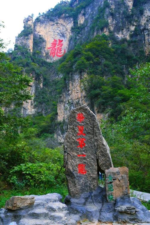 焦作青龙峡风景区-图1