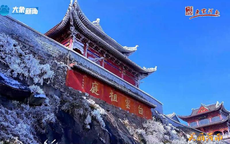 太白顶风景区-图2